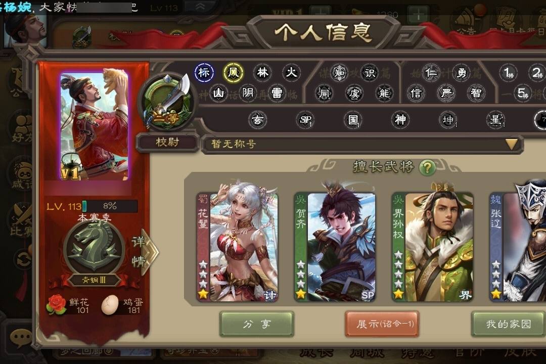 GS17MW 号 【VIP1】 校尉 2史诗武将 42皮肤 0动态皮肤