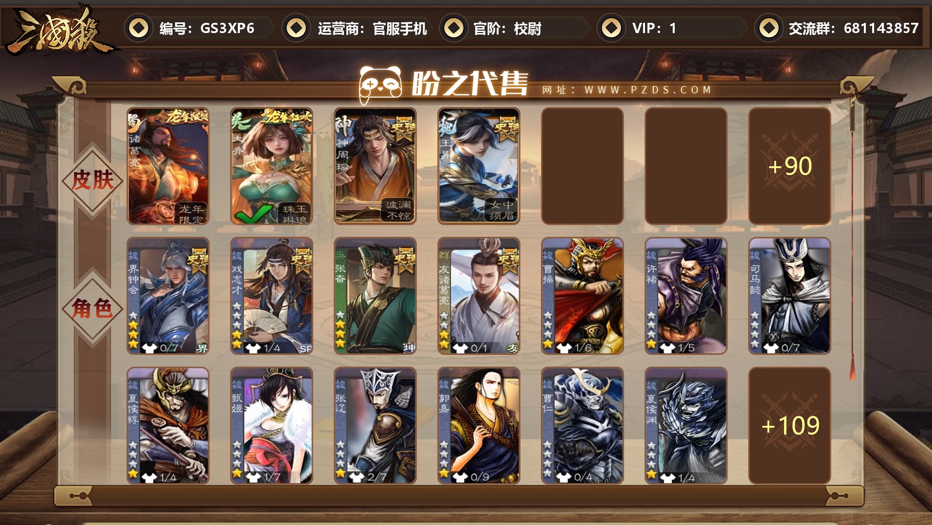 达亿瓦中国官方网站（DAIWA CHINA)