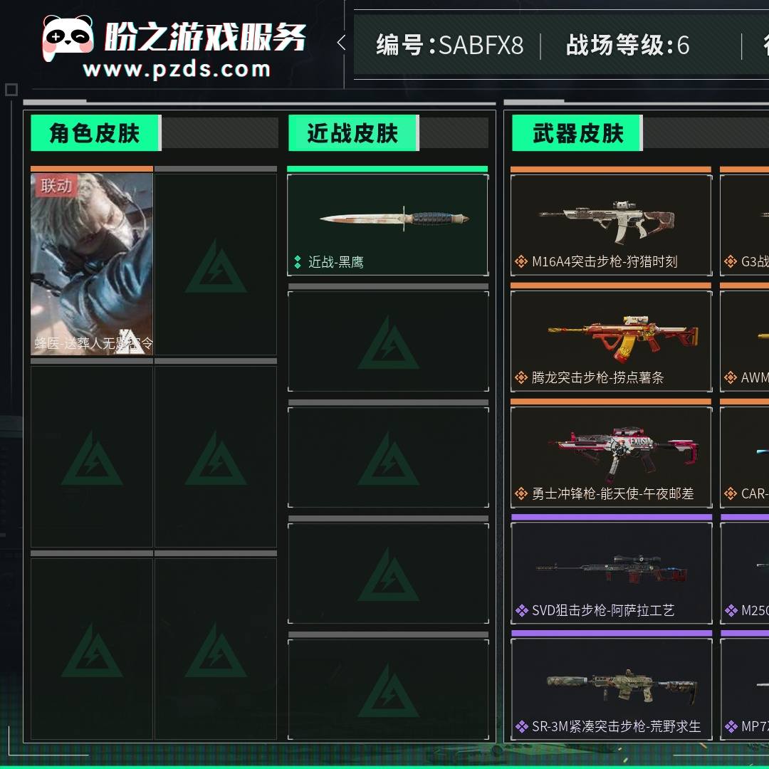 SABFX8 号 总资产93M,哈夫币2825w,枪皮数量80,战场等级:6 无军衔,行动等级:51 钻石,角色皮肤数量1,蜂医-送葬人无题密令,近战-黑鹰,安全箱等时效性道具请以游戏内数据为准;详情请看图