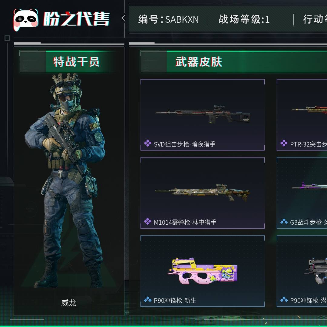SABKXN 号 总资产92M，哈夫币3009w，枪皮数量29，战场等级：1 无军衔，行动等级：60 钻石，近战-黑鹰，安全箱等时效性道具请以游戏内数据为准；详情请看图
