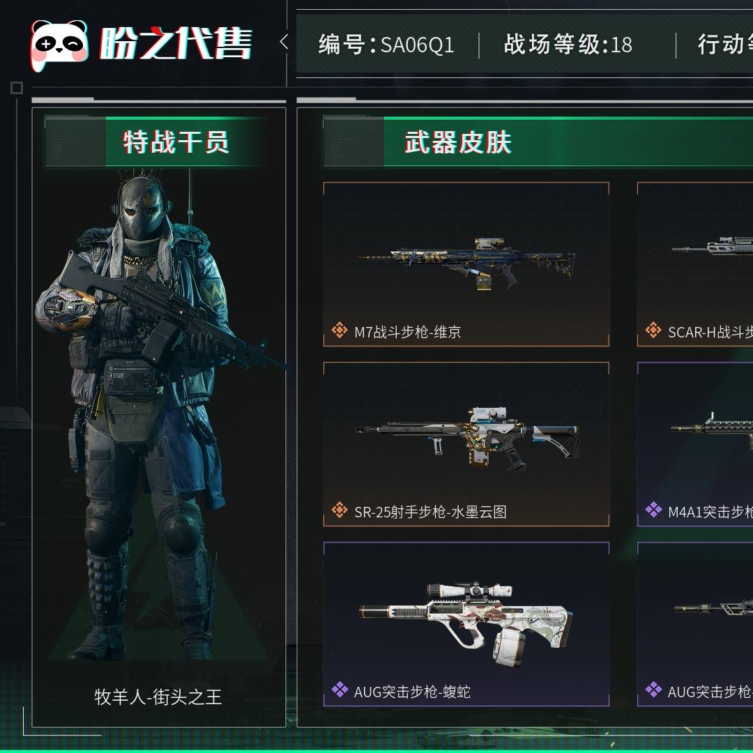 SA06Q1 号 【现金358M 仓库价值:560M 三角卷:3000】【不可二次实名】战场等级:18 上等兵,行动等级:60 钻石,总资产574.81M,哈夫币358899674,通行证:三角洲豪华版,枪皮数量89,角色皮肤数量2,威龙-壮志凌云/牧羊人-街头之王,近战-黑鹰,安全箱等时效性道具请以游戏内数据为准;详情请看图