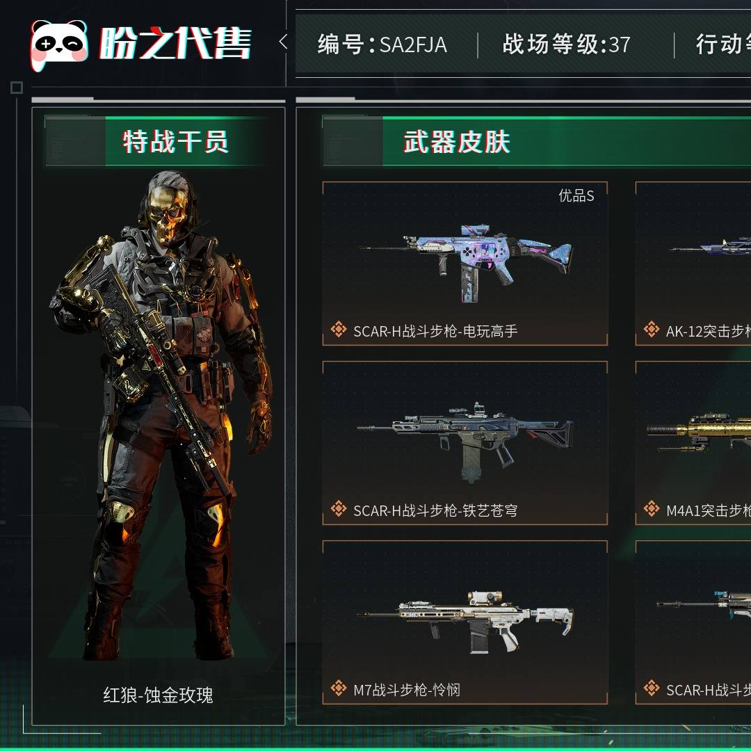SA2FJA 号 总资产35M,哈夫币8w,通行证:烽火地带限定版,枪皮数量120,角色皮肤数量4,红狼-蚀金玫瑰/威龙-飞虎/威龙-壮志凌云/骇爪-水墨云图,近战-怜悯/近战-影锋/近战-黑鹰,SCAR-H战斗步枪-电玩高手(优品S),战场等级:37 军士长,行动等级:57 黑鹰,安全箱等时效性道具请以游戏内数据为准;详情请看图