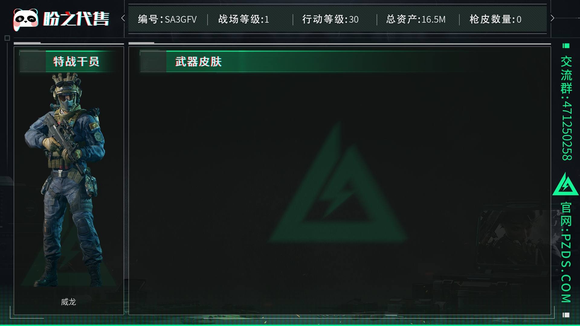 SA3GFV 号 总资产16M，哈夫币1070w，战场等级：1 无军衔，行动等级：30 青铜，安全箱等时效性道具请以游戏内数据为准；详情请看图