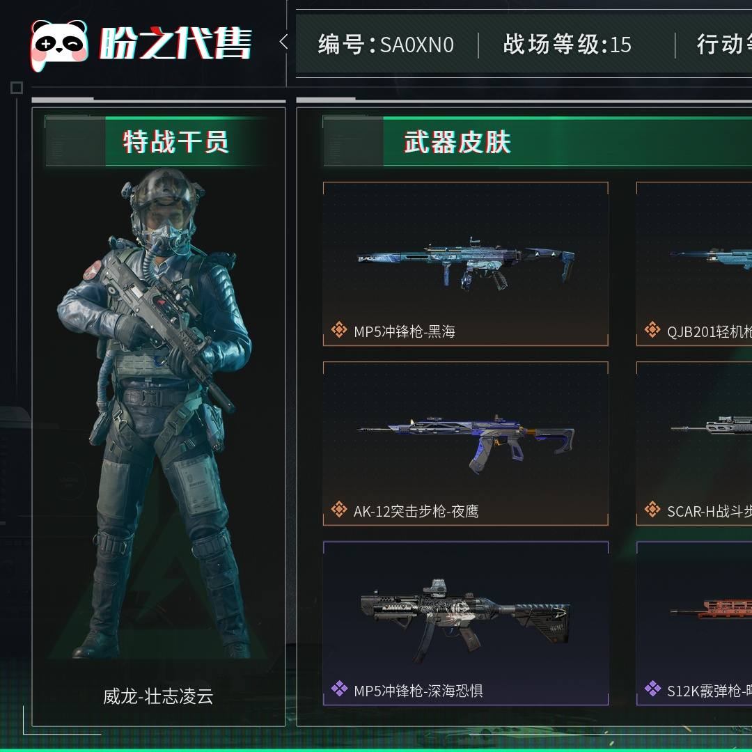 SA0XN0 号 总资产74M,哈夫币414w,枪皮数量58,战场等级:15 无军衔,行动等级:60 钻石,角色皮肤数量3,威龙-飞虎/威龙-壮志凌云/无名-夜鹰,近战-黑海/近战-黑鹰,安全箱等时效性道具请以游戏内数据为准;详情请看图