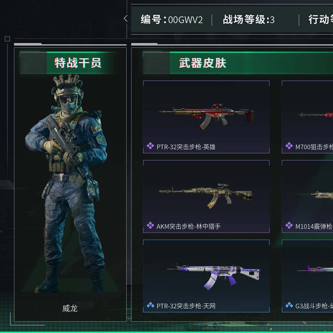SA7TY2 号 总资产37M，哈夫币3063w，枪皮数量45，战场等级：3 无军衔，行动等级：52 钻石，近战-黑鹰，安全箱等时效性道具请以游戏内数据为准；详情请看图 00GWV2
