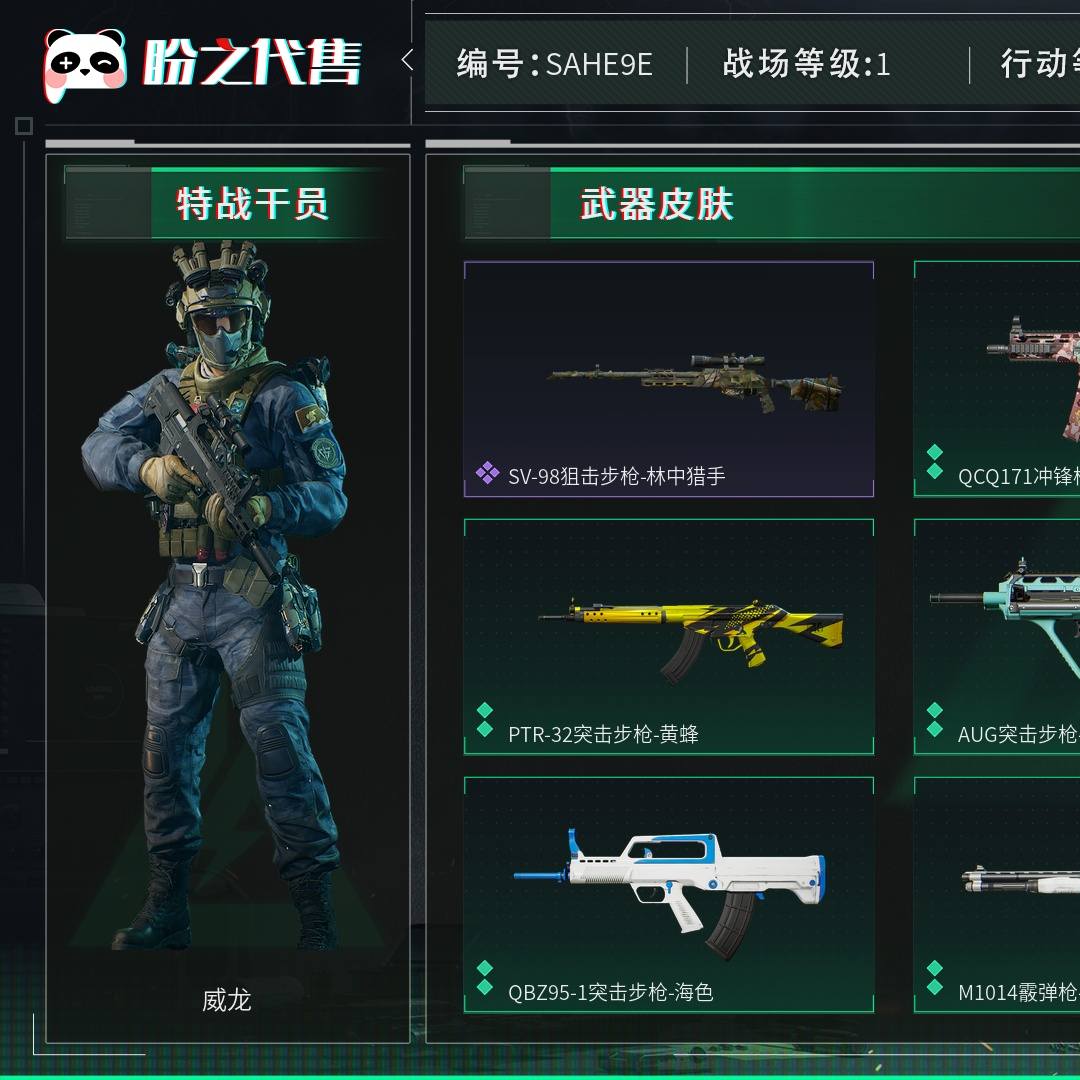 SAHE9E 号 总资产52M，哈夫币4778w，枪皮数量9，战场等级：1 无军衔，行动等级：34 白银，近战-黑鹰，安全箱等时效性道具请以游戏内数据为准；详情请看图