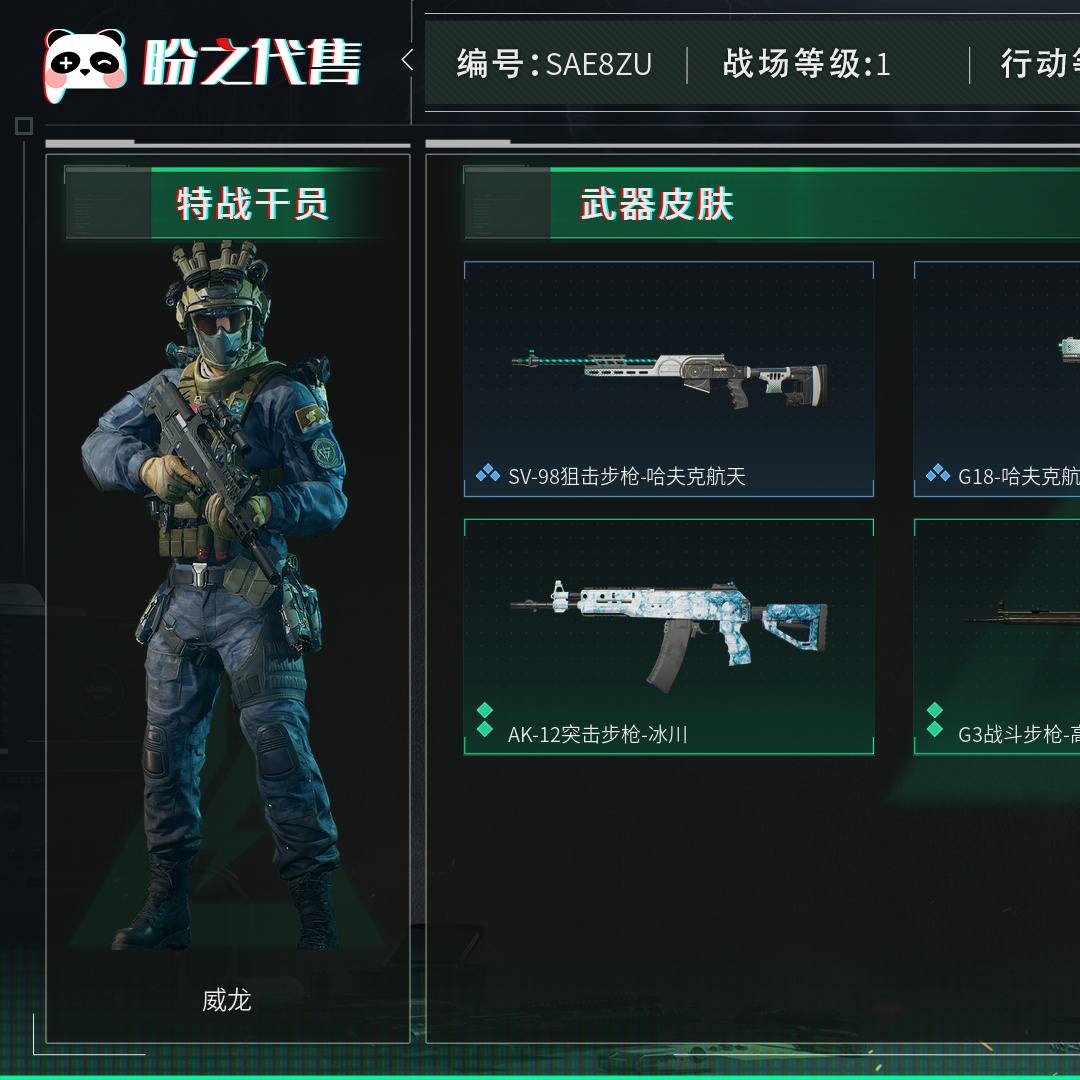 SAE8ZU 号 【SAE8ZU】【不可二次实名】战场等级：1 无军衔，行动等级：31 青铜，总资产22.94M，哈夫币11729166，枪皮数量6，安全箱等时效性道具请以游戏内数据为准；详情请看图