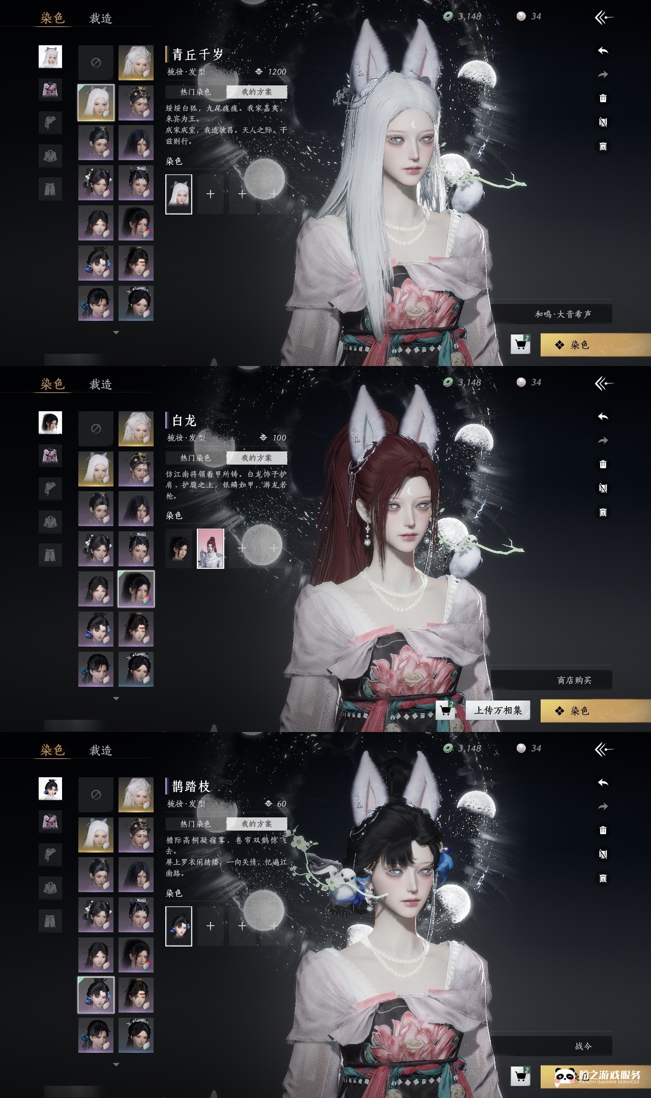燕云十六声-官服-网易手机账号_账号编号YYEJ4E出售-盼之代售-手
