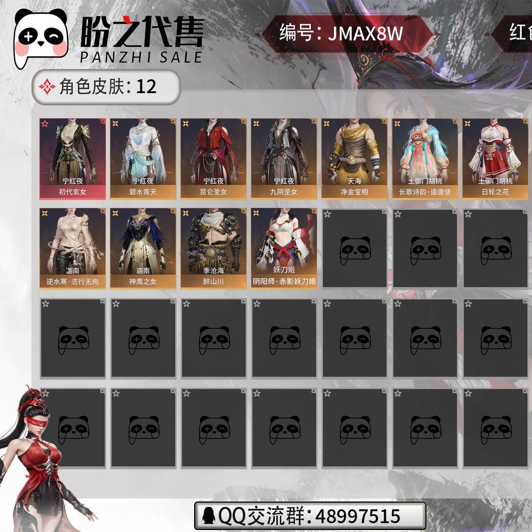 JMAX8W 号 2红71金，总收藏值37423，等级95,段位铂金2022，通行证等级LV4