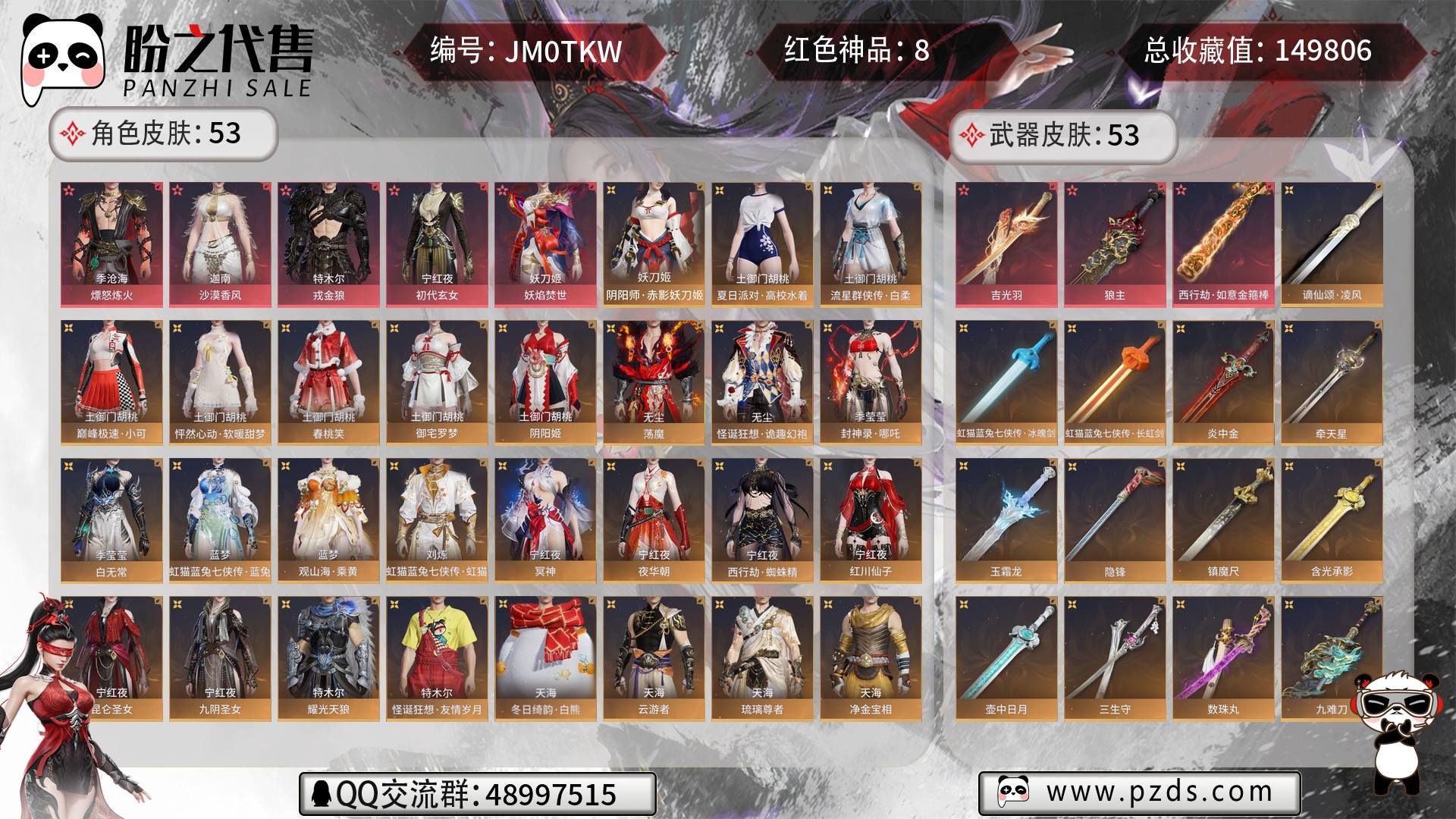 JM0TKW 号 8红328金,总收藏值149806,等级285,段位铂金2000,通行证等级LV88