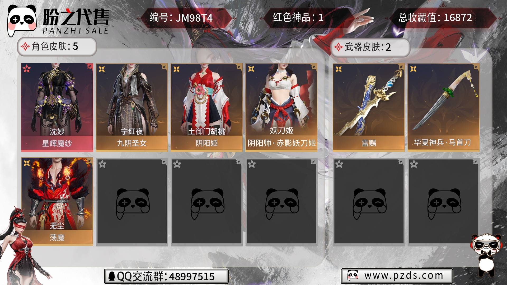 JM98T4 号 1红12金，总收藏值16872，等级33,段位白银1445，通行证等级LV16