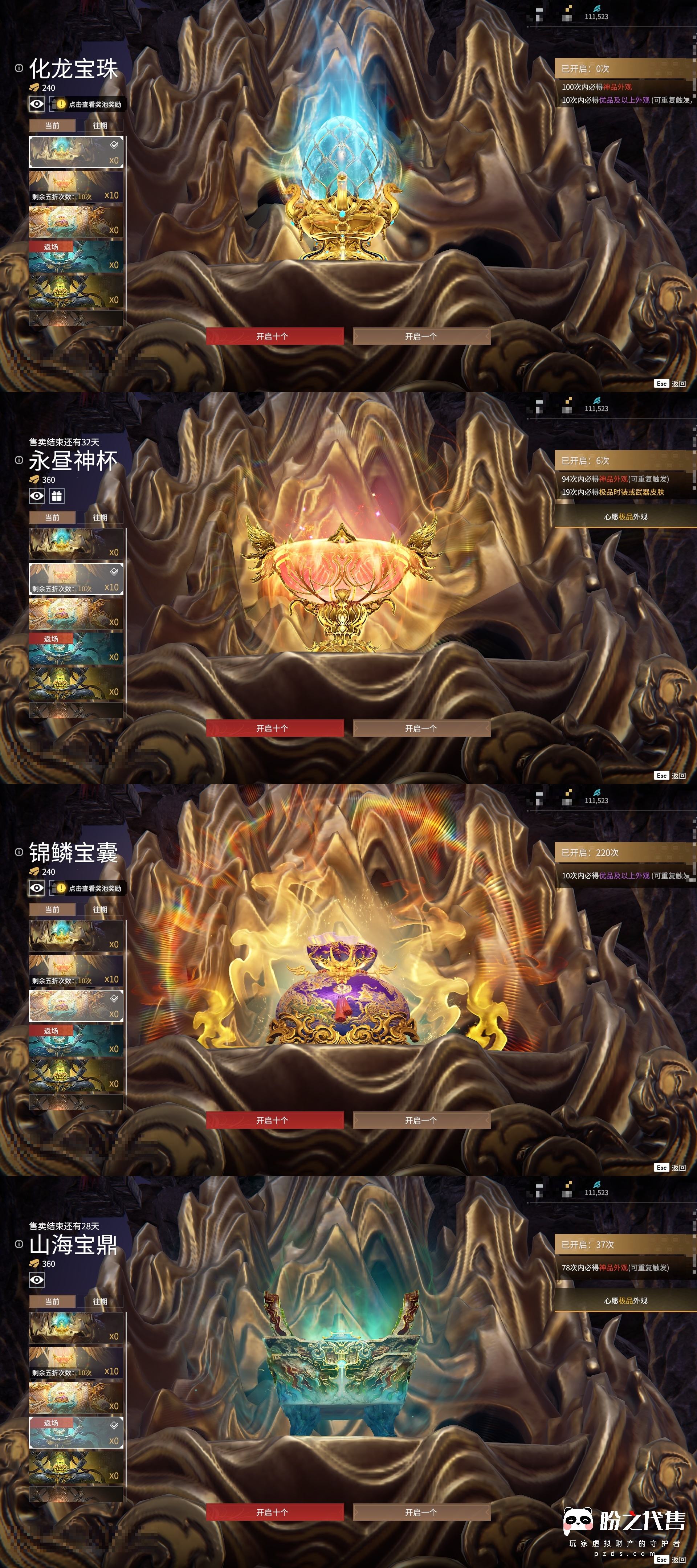 神豪开局十个大礼包