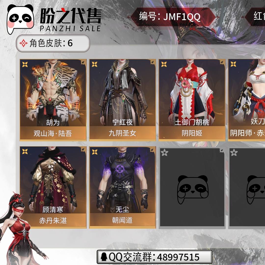 JMF1QQ 号 0红11金,总收藏值7918,等级24,段位白银1437,通行证等级LV14