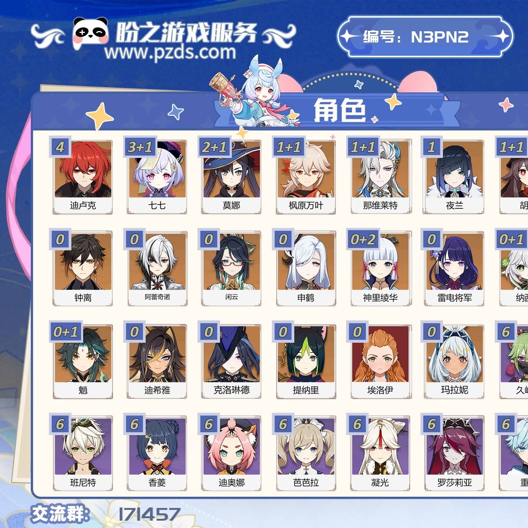 N3PN2 号 冒险等阶 60,50黄,22个金色英雄,13把金色武器,67个原石,其他角色武器详情看图.