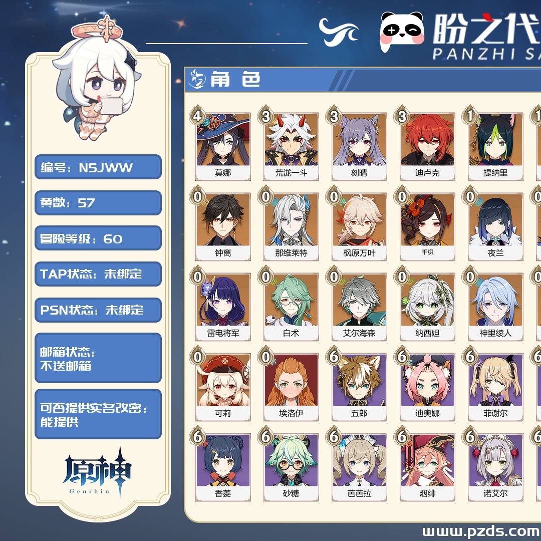 N5JWW 号 【可签署合同】【不送邮箱】 冒险等阶 60,57黄,23个金色英雄,16把金色武器,其他角色武器详情看图.