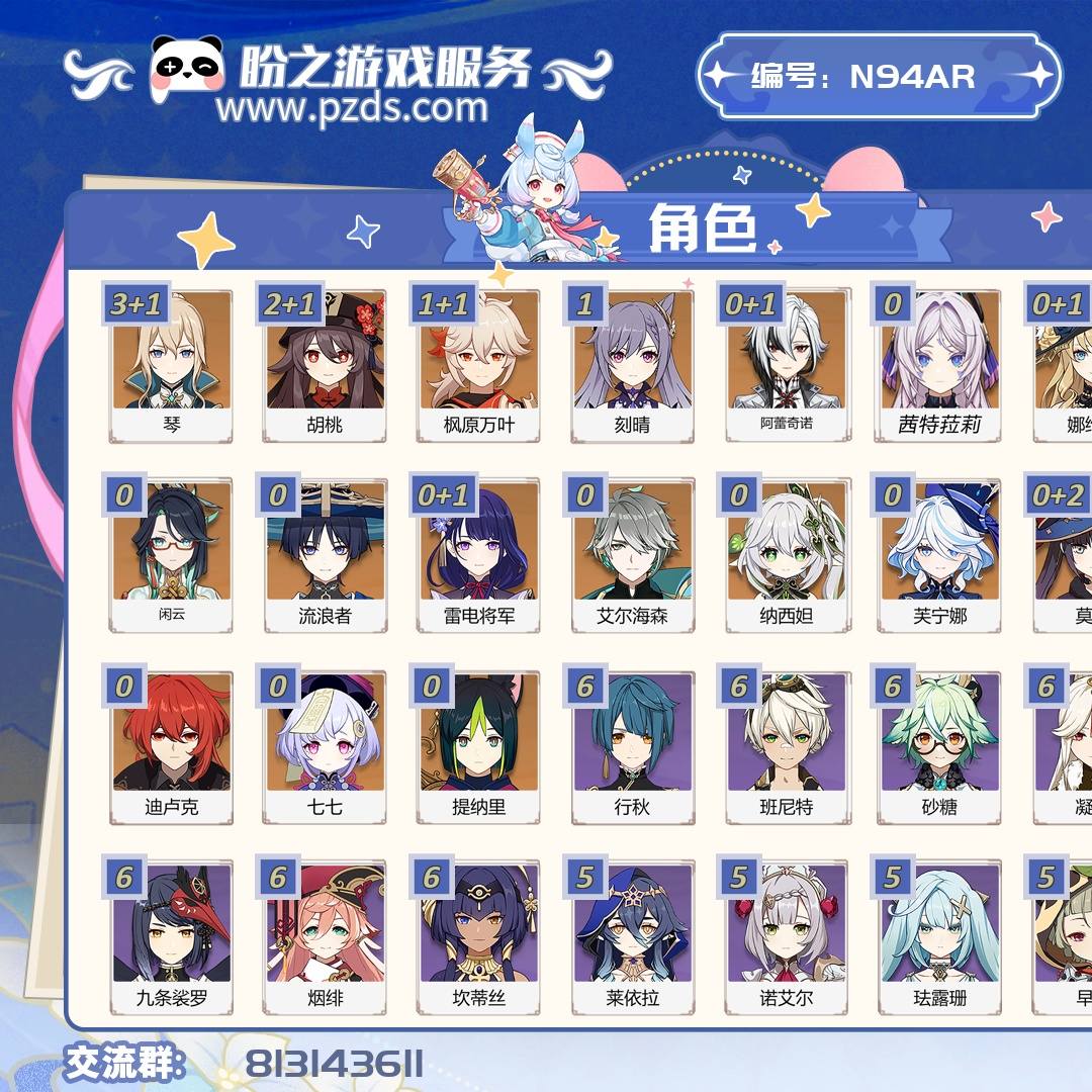 N94AR 号  冒险等阶 60，41黄，19个金色英雄，14把金色武器，4个纠缠之缘，139个原石，其他角色武器详情看图.