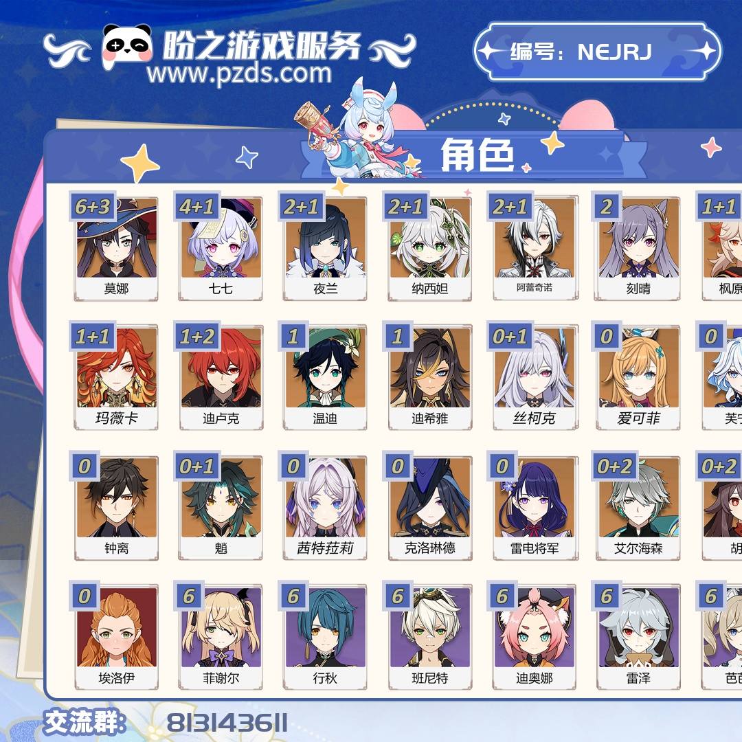 NEJRJ 号 冒险等阶 60,75黄,25个金色英雄,20把金色武器,7个纠缠之缘,10805个原石,其他角色武器详情看图.