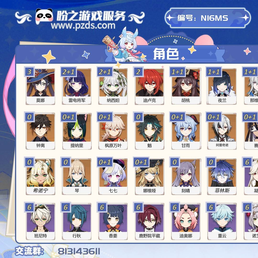 N16MS 号  冒险等阶 60，57黄，22个金色英雄，21把金色武器，94个原石，其他角色武器详情看图.