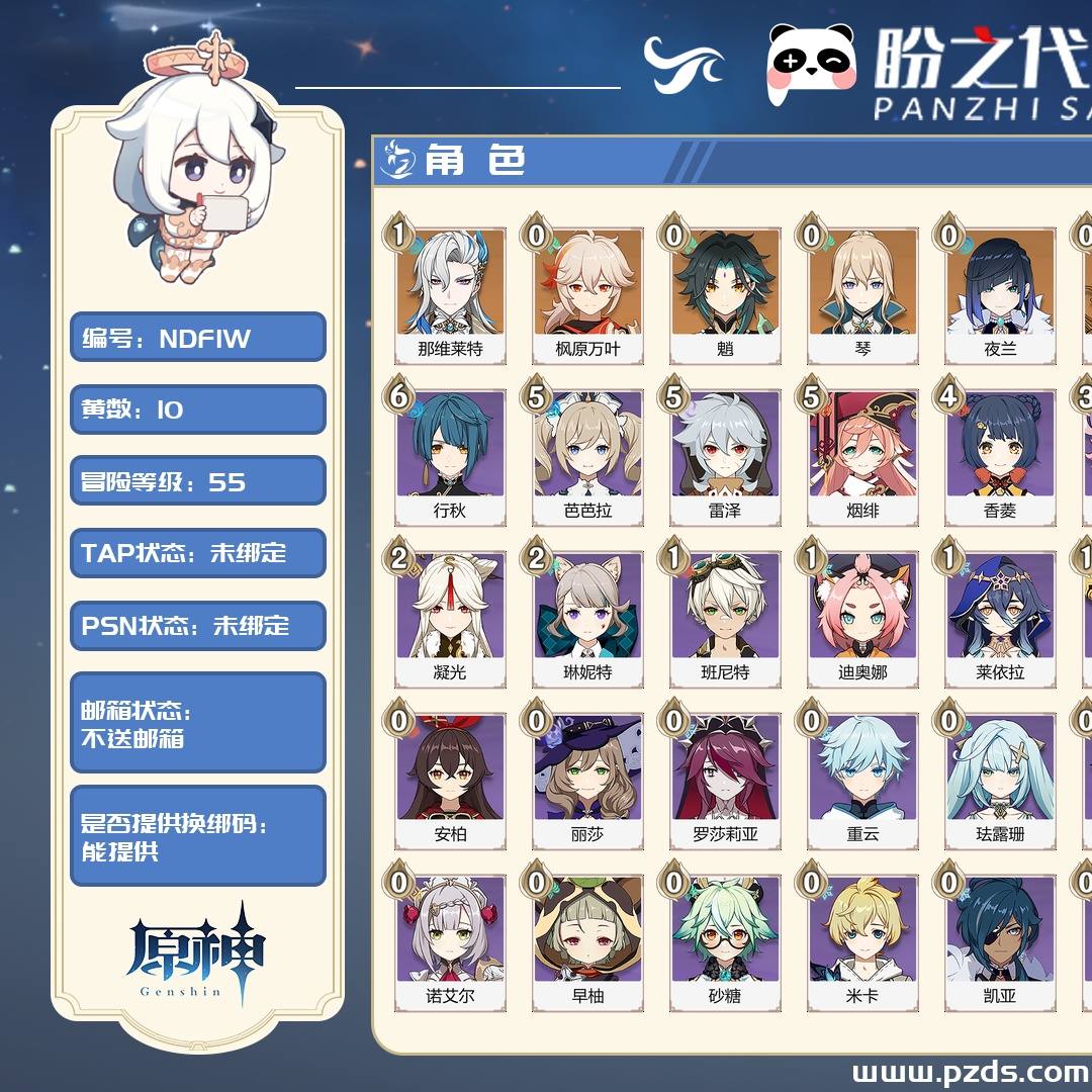 NDF1W 号 冒险等阶 55,10黄,7个金色英雄,2把金色武器,其他角色武器详情看图.