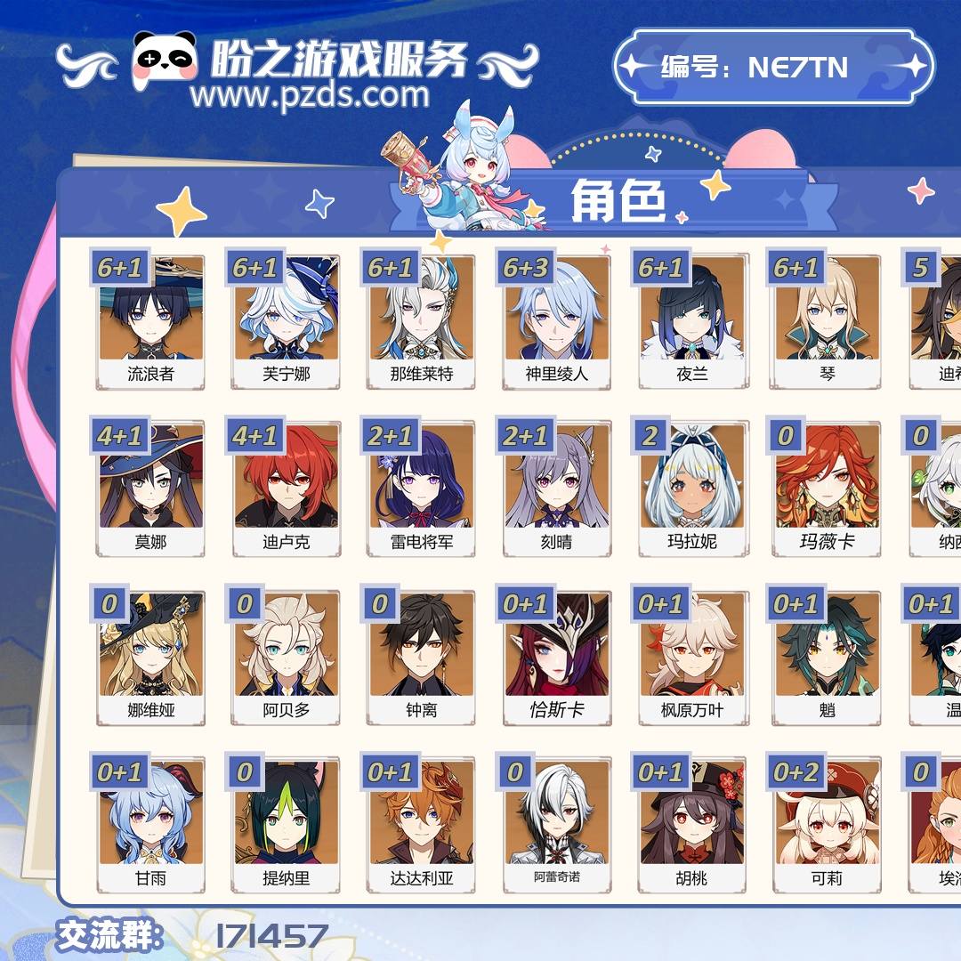 NE7TN 号  冒险等阶 60，124黄，31个金色英雄，31把金色武器，16个原石，其他角色武器详情看图.
