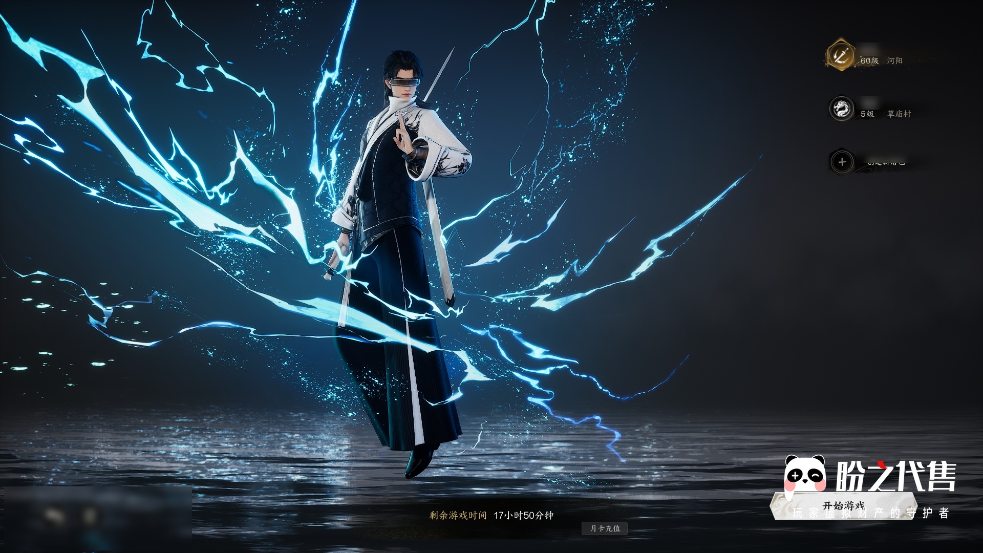 诛仙世界-风灵月影_账号编号ZX5GNT出售-盼之代售-手游网游账号买