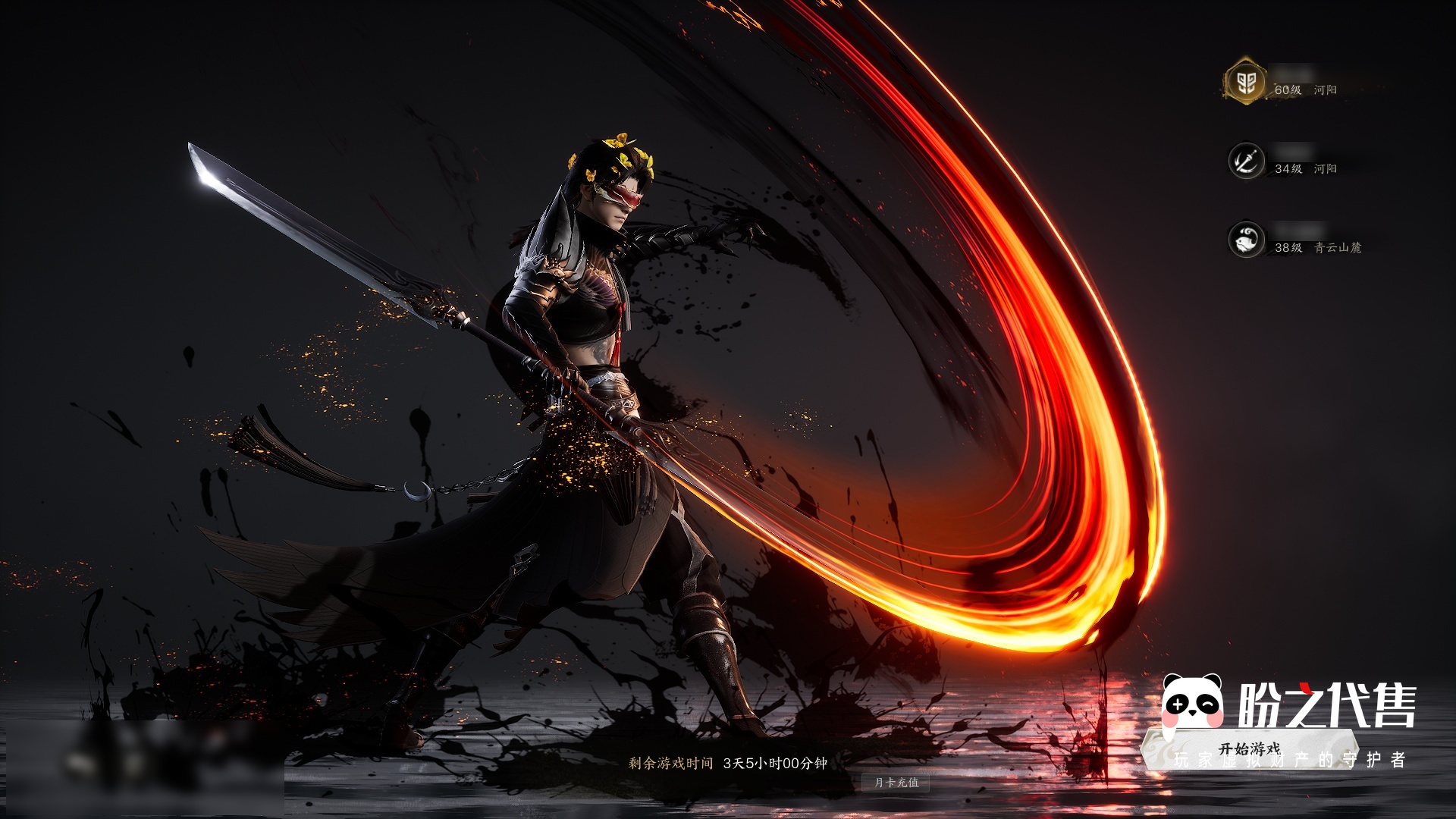 诛仙世界-浮生若梦_账号编号ZXFP3C出售-盼之代售-手游网游账号买