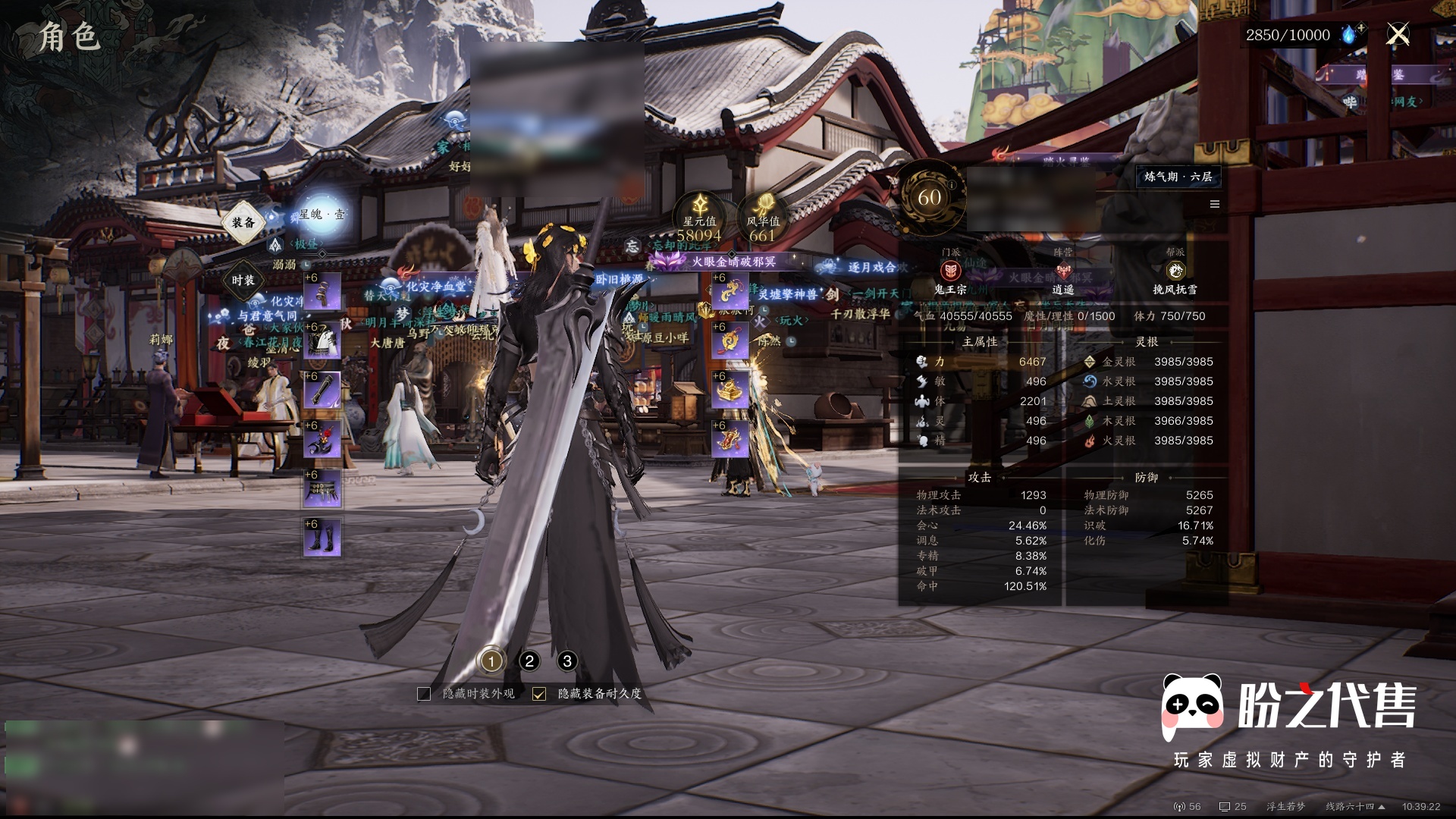 幽真界神字集纂　初版 hq720.jpg?sqp=-