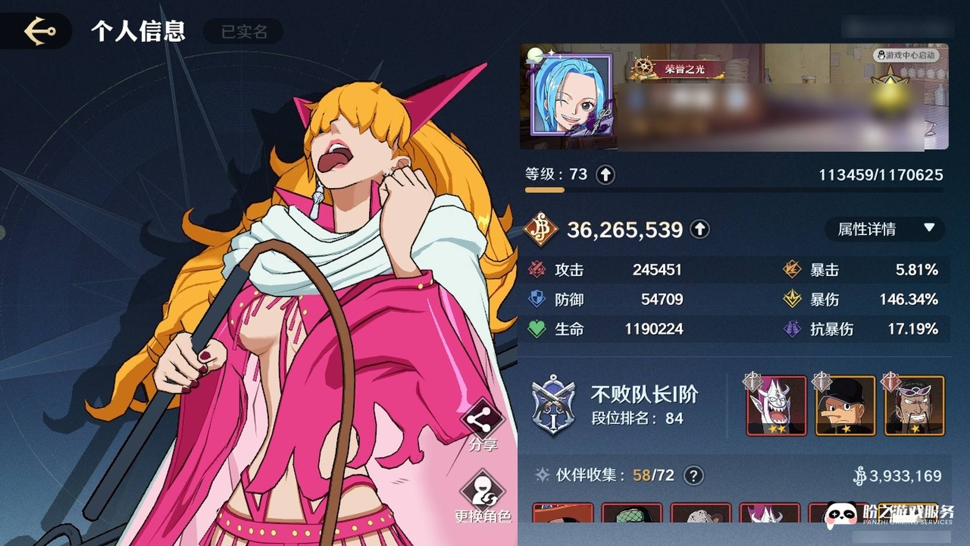 EH5195 号 【QQ239区】,赏金:3626W+,段位:不败队长,伙伴58(5红14金),空岛贝23,红色伙伴:2星波特夹斯·D·艾斯/2星青雉/2星巴索罗谬·大熊/2星月光·莫利亚/1星沙·鳄鱼,金色伙伴:3星阿龙/2星克里克/2星烟鬼/2星瓦帕/1星罗罗诺亚·佐罗-「司法岛」/1星司法岛-奈美/1星巴奇/1星瓦波尔/1星Ms.全周日/1星Mr.2/1星日奈/1星空岛四神官/1星卡古/1星杰布拉,【等级73】 【高级特典256级】