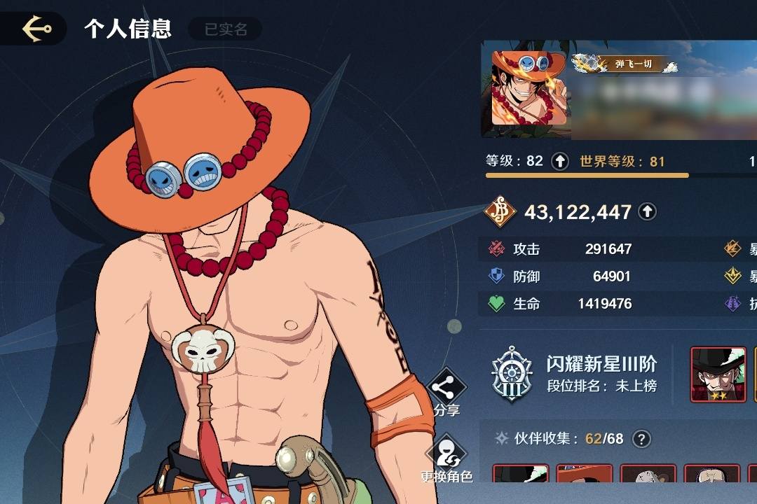 EHA39S 号 【QQ32区】,赏金:4312W+,段位:闪耀新星,伙伴62(6红14金),空岛贝23,红色伙伴:2星杰拉基尔·米霍克/2星波特夹斯·D·艾斯/2星巴索罗谬·大熊/1星沙·鳄鱼/1星青雉/1星蒙奇·D·戈普,金色伙伴:4星阿龙/3星克里克/2星罗罗诺亚·佐罗-「司法岛」/2星巴奇/2星烟鬼/2星瓦波尔/2星Ms.全周日/2星日奈/2星瓦帕/1星司法岛-奈美/1星Mr.1/1星Mr.2/1星空岛四神官/1星杰布拉,【等级82】 【高级特典113级】