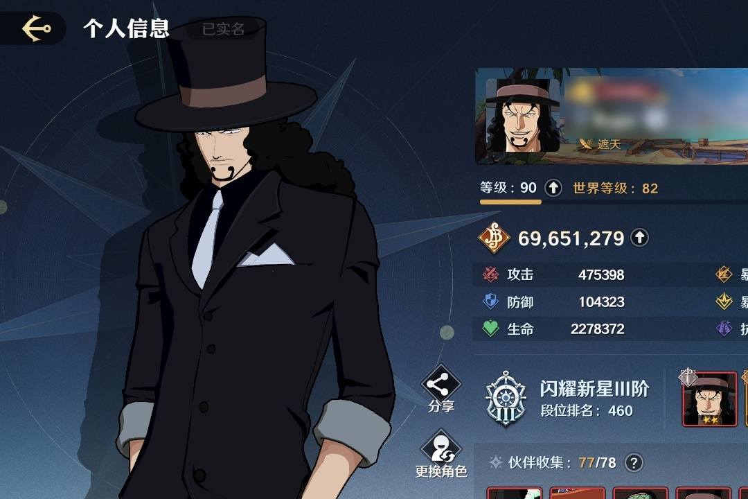 EHE0VC 号 【QQ185区】,赏金:6965W+,段位:闪耀新星,伙伴77(10红20金),空岛贝23,红色伙伴:2星杰拉基尔·米霍克/2星波特夹斯·D·艾斯/2星青雉/2星罗布·路奇/2星巴索罗谬·大熊/2星月光·莫利亚/1星沙·鳄鱼/1星马歇尔·D·提奇/1星蒙奇·D·戈普/1星麦哲伦,金色伙伴:4星阿龙/2星蒙奇·D·路飞-「司法岛」/2星罗罗诺亚·佐罗-「司法岛」/2星司法岛-奈美/2星山智-「司法岛」/2星巴奇/2星克里克/2星瓦波尔/2星Ms.全周日/2星日奈/2星瓦帕/2星空岛四神官/2星卡古/2星佩罗娜/2星霜月龙马/2星X·德雷克/1星烟鬼/1星Mr.1/1星Mr.2/1星杰布拉,【等级90】 【高级特典259级】