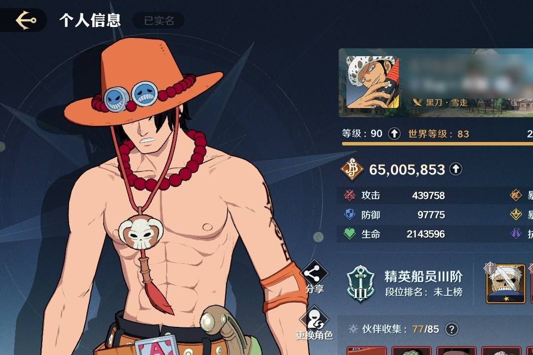 EH86P5 号 【QQ233区】,赏金:6500W+,段位:精英船员,伙伴77(10红20金),空岛贝23,红色伙伴:2星波特夹斯·D·艾斯/2星青雉/2星罗布·路奇/2星巴索罗谬·大熊/2星月光·莫利亚/1星沙·鳄鱼/1星马歇尔·D·提奇/1星艾尼路/1星特拉法尔加·罗/1星麦哲伦,金色伙伴:4星阿龙/3星克里克/2星罗罗诺亚·佐罗-「司法岛」/2星司法岛-奈美/2星巴奇/2星烟鬼/2星Ms.全周日/2星瓦帕/1星蒙奇·D·路飞-「司法岛」/1星山智-「司法岛」/1星弗兰奇/1星妮可·罗宾/1星Mr.1/1星Mr.2/1星日奈/1星卡古/1星杰布拉/1星佩罗娜/1星霜月龙马/1星X·德雷克,【等级90】 【基础特典50级】