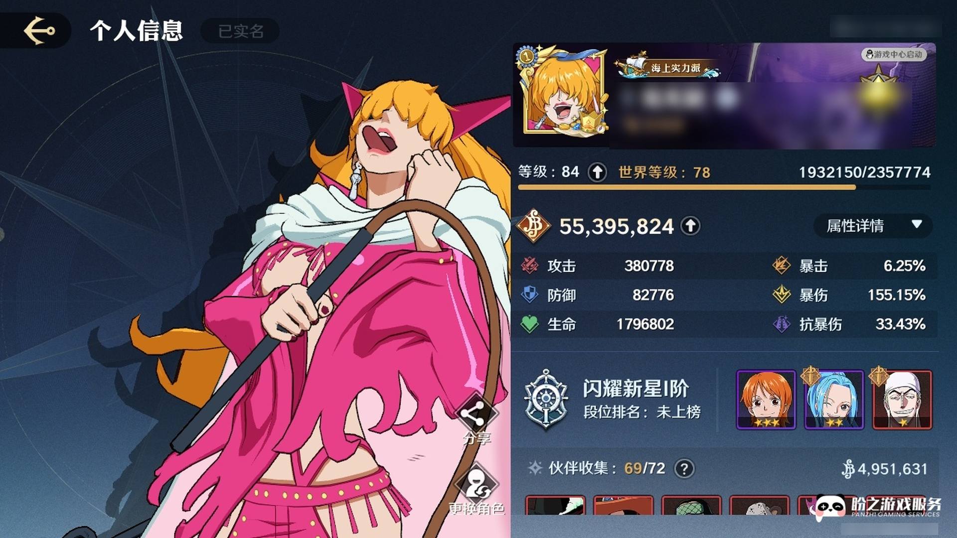 EH263S 号 【QQ170区】,赏金:5539W+,段位:闪耀新星,伙伴69(9红15金),空岛贝23,红色伙伴:2星杰拉基尔·米霍克/2星波特夹斯·D·艾斯/2星青雉/2星巴索罗谬·大熊/2星月光·莫利亚/1星马歇尔·D·提奇/1星艾尼路/1星蒙奇·D·戈普/1星麦哲伦,金色伙伴:3星阿龙/2星罗罗诺亚·佐罗-「司法岛」/2星司法岛-奈美/2星克里克/2星烟鬼/2星瓦帕/1星巴奇/1星瓦波尔/1星Ms.全周日/1星Mr.1/1星Mr.2/1星日奈/1星空岛四神官/1星卡古/1星杰布拉,【等级84】 【高级特典323级】