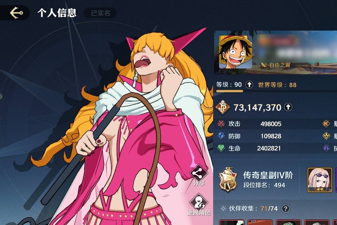 EH0GM8 号 【QQ21区】,赏金:7314W+,段位:传奇皇副,伙伴71(8红16金),空岛贝23,红色伙伴:2星杰拉基尔·米霍克/2星波特夹斯·D·艾斯/2星青雉/2星巴索罗谬·大熊/2星月光·莫利亚/1星沙·鳄鱼/1星马歇尔·D·提奇/1星麦哲伦,金色伙伴:4星阿龙/2星罗罗诺亚·佐罗-「司法岛」/2星司法岛-奈美/2星巴奇/2星克里克/2星瓦波尔/2星Ms.全周日/2星日奈/2星瓦帕/2星空岛四神官/2星卡古/2星杰布拉/1星蒙奇·D·路飞-「司法岛」/1星烟鬼/1星Mr.1/1星Mr.2,【等级90】 【高级特典365级】