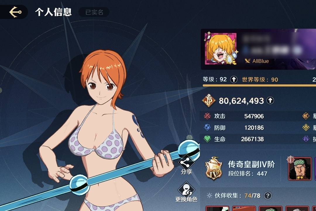 EHFJ2X 号 【QQ29区】,赏金:8062W+,段位:传奇皇副,伙伴74(9红18金),空岛贝23,红色伙伴:2星杰拉基尔·米霍克/2星波特夹斯·D·艾斯/2星青雉/2星巴索罗谬·大熊/2星月光·莫利亚/1星马歇尔·D·提奇/1星罗布·路奇/1星蒙奇·D·戈普/1星麦哲伦,金色伙伴:4星阿龙/2星罗罗诺亚·佐罗-「司法岛」/2星司法岛-奈美/2星巴奇/2星克里克/2星烟鬼/2星瓦波尔/2星Ms.全周日/2星日奈/2星瓦帕/2星空岛四神官/2星卡古/2星杰布拉/1星蒙奇·D·路飞-「司法岛」/1星Mr.1/1星Mr.2/1星佩罗娜/1星X·德雷克,【等级92】 【高级特典414级】