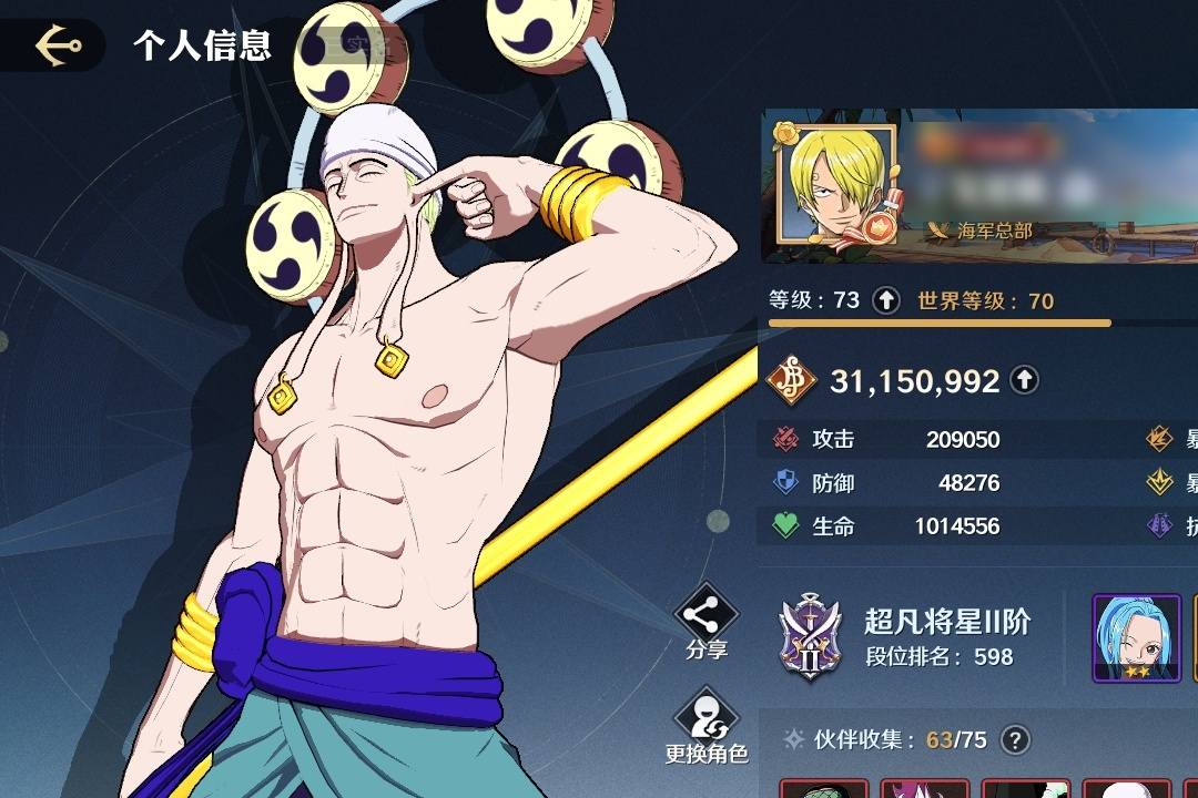 EH6KAW 号 【QQ260区】,赏金:3115W+,段位:超凡将星,伙伴63(7红17金),空岛贝23,红色伙伴:2星青雉/2星月光·莫利亚/1星杰拉基尔·米霍克/1星艾尼路/1星罗布·路奇/1星蒙奇·D·戈普/1星巴索罗谬·大熊,金色伙伴:3星阿龙/2星司法岛-奈美/2星烟鬼/2星瓦帕/2星卡古/2星杰布拉/1星蒙奇·D·路飞-「司法岛」/1星罗罗诺亚·佐罗-「司法岛」/1星巴奇/1星克里克/1星瓦波尔/1星Ms.全周日/1星Mr.1/1星Mr.2/1星日奈/1星空岛四神官/1星佩罗娜,【等级73】 【高级特典373级】