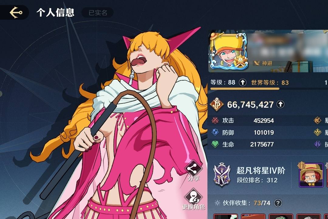 EHGD20 号 【QQ120区】，赏金：6674W+，段位：超凡将星，伙伴73（11红16金），空岛贝23，红色伙伴：2星杰拉基尔·米霍克/2星波特夹斯·D·艾斯/2星青雉/2星巴索罗谬·大熊/2星月光·莫利亚/1星沙·鳄鱼/1星马歇尔·D·提奇/1星艾尼路/1星罗布·路奇/1星蒙奇·D·戈普/1星麦哲伦，金色伙伴：4星阿龙/3星克里克/2星罗罗诺亚·佐罗-「司法岛」/2星司法岛-奈美/2星巴奇/2星烟鬼/2星Ms.全周日/2星日奈/2星瓦帕/1星蒙奇·D·路飞-「司法岛」/1星瓦波尔/1星Mr.1/1星Mr.2/1星空岛四神官/1星卡古/1星杰布拉，【等级88】 【高级特典336级】