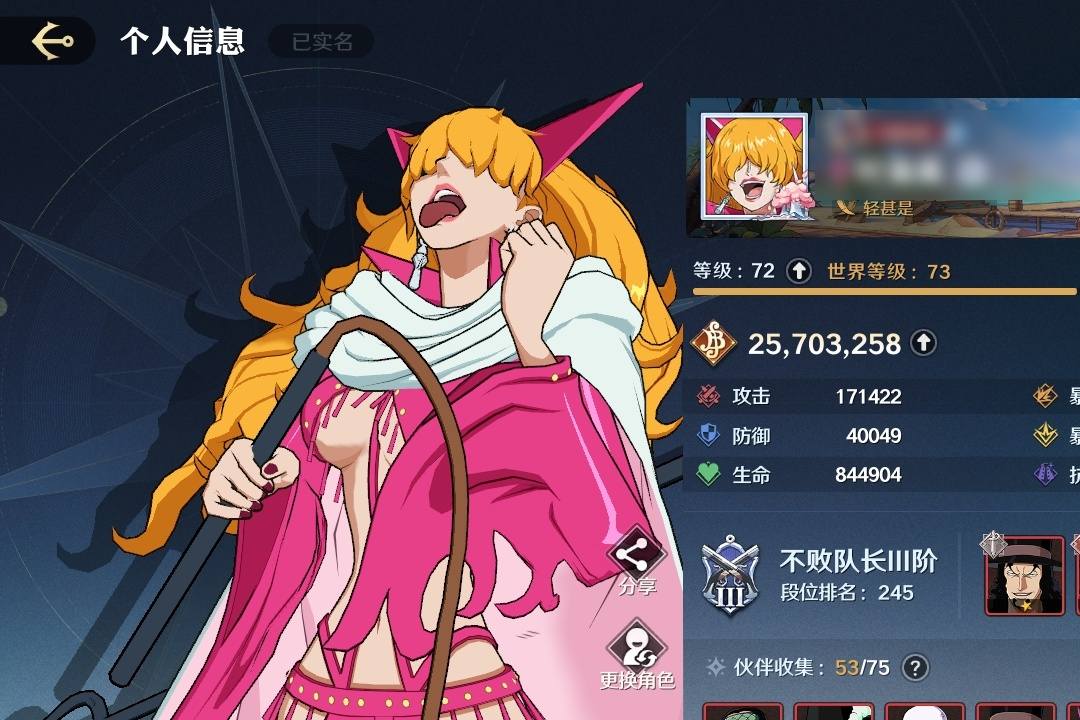 EH2LNC 号 【QQ237区】，赏金：2570W+，段位：不败队长，伙伴53（5红16金），空岛贝23，红色伙伴：2星青雉/1星杰拉基尔·米霍克/1星艾尼路/1星罗布·路奇/1星月光·莫利亚，金色伙伴：4星阿龙/2星蒙奇·D·路飞-「司法岛」/2星罗罗诺亚·佐罗-「司法岛」/2星司法岛-奈美/2星瓦帕/2星空岛四神官/2星卡古/2星佩罗娜/1星巴奇/1星克里克/1星烟鬼/1星瓦波尔/1星Ms.全周日/1星Mr.2/1星日奈/1星杰布拉，【等级72】 【高级特典125级】