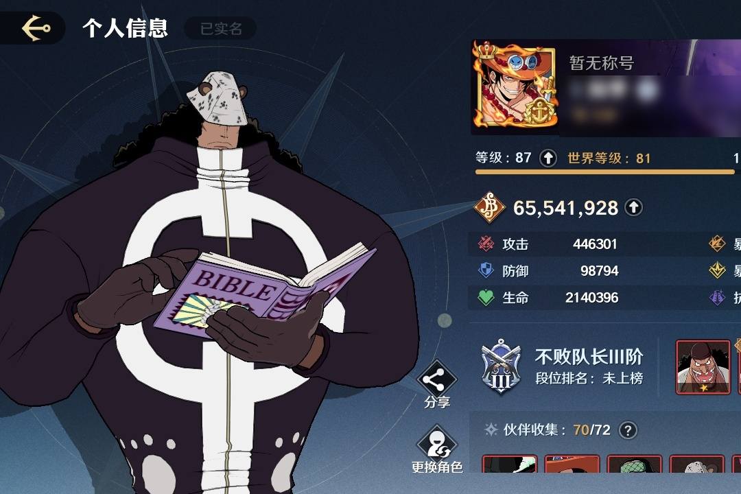 EH33YG 号 【QQ149区】，赏金：6554W+，段位：不败队长，伙伴70（9红15金），空岛贝23，红色伙伴：2星杰拉基尔·米霍克/2星波特夹斯·D·艾斯/2星青雉/2星巴索罗谬·大熊/2星月光·莫利亚/1星沙·鳄鱼/1星马歇尔·D·提奇/1星蒙奇·D·戈普/1星麦哲伦，金色伙伴：3星克里克/3星阿龙/2星罗罗诺亚·佐罗-「司法岛」/2星司法岛-奈美/2星烟鬼/2星瓦波尔/2星瓦帕/2星空岛四神官/2星卡古/2星杰布拉/1星巴奇/1星Ms.全周日/1星Mr.1/1星Mr.2/1星日奈，【等级87】 【高级特典331级】